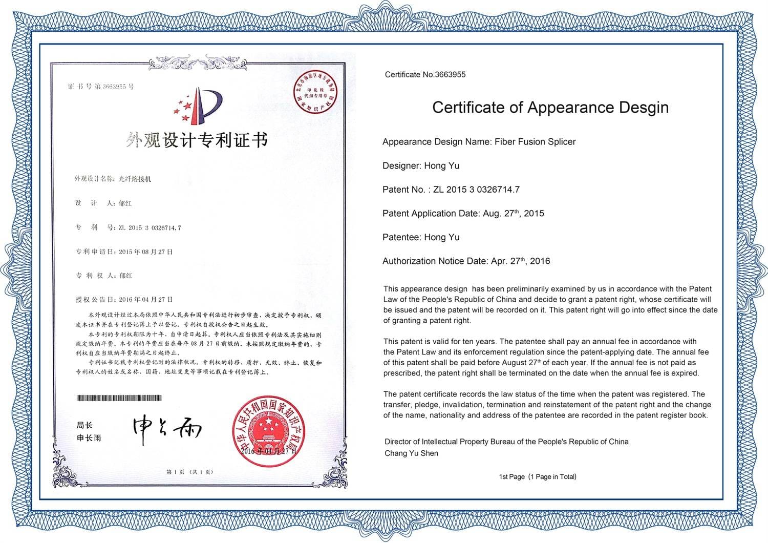 Apariencia certificado de patente para empalmadora de fibra optica