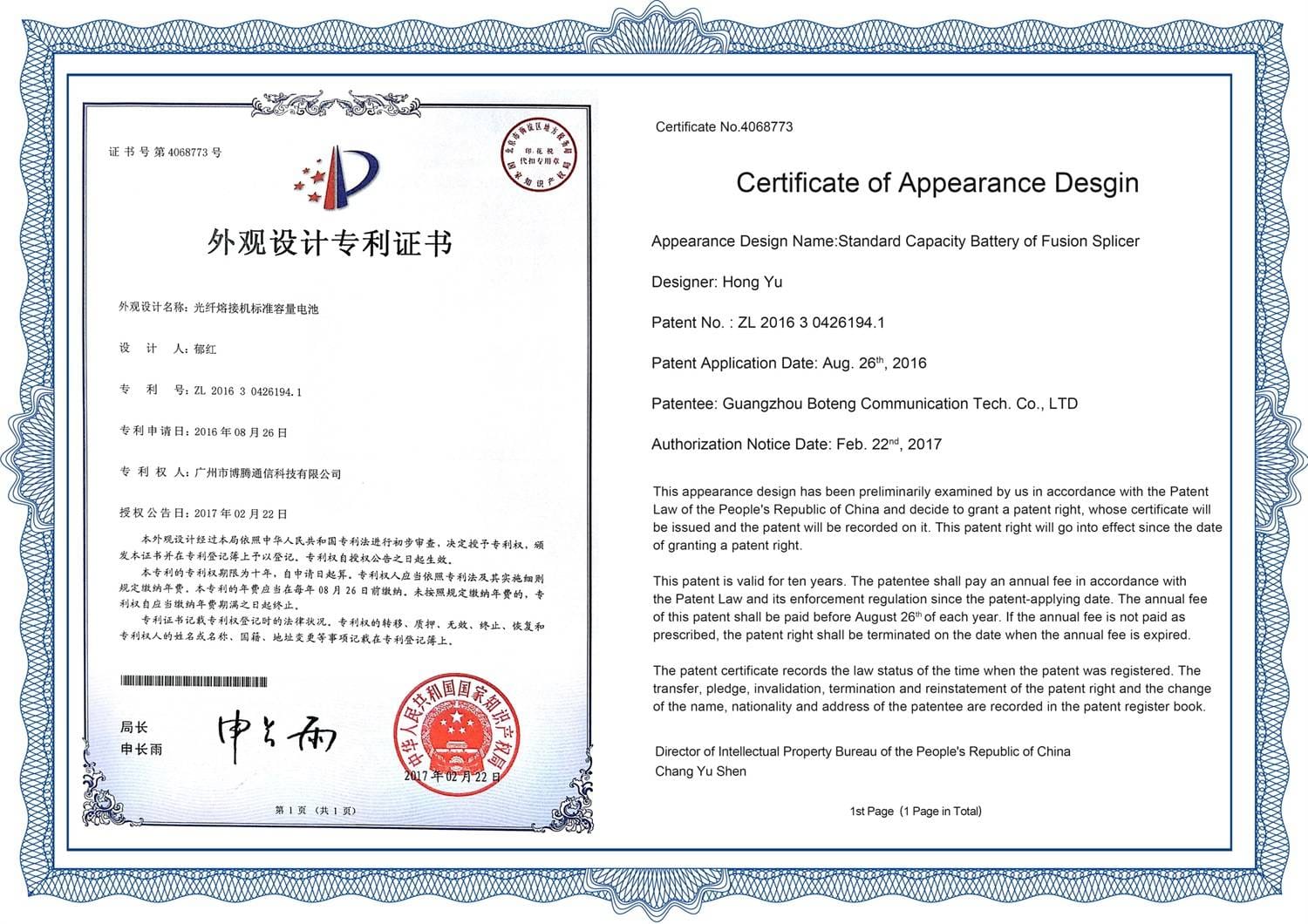 Apariencia certificado de patente para fusiondora de fibra optica 2