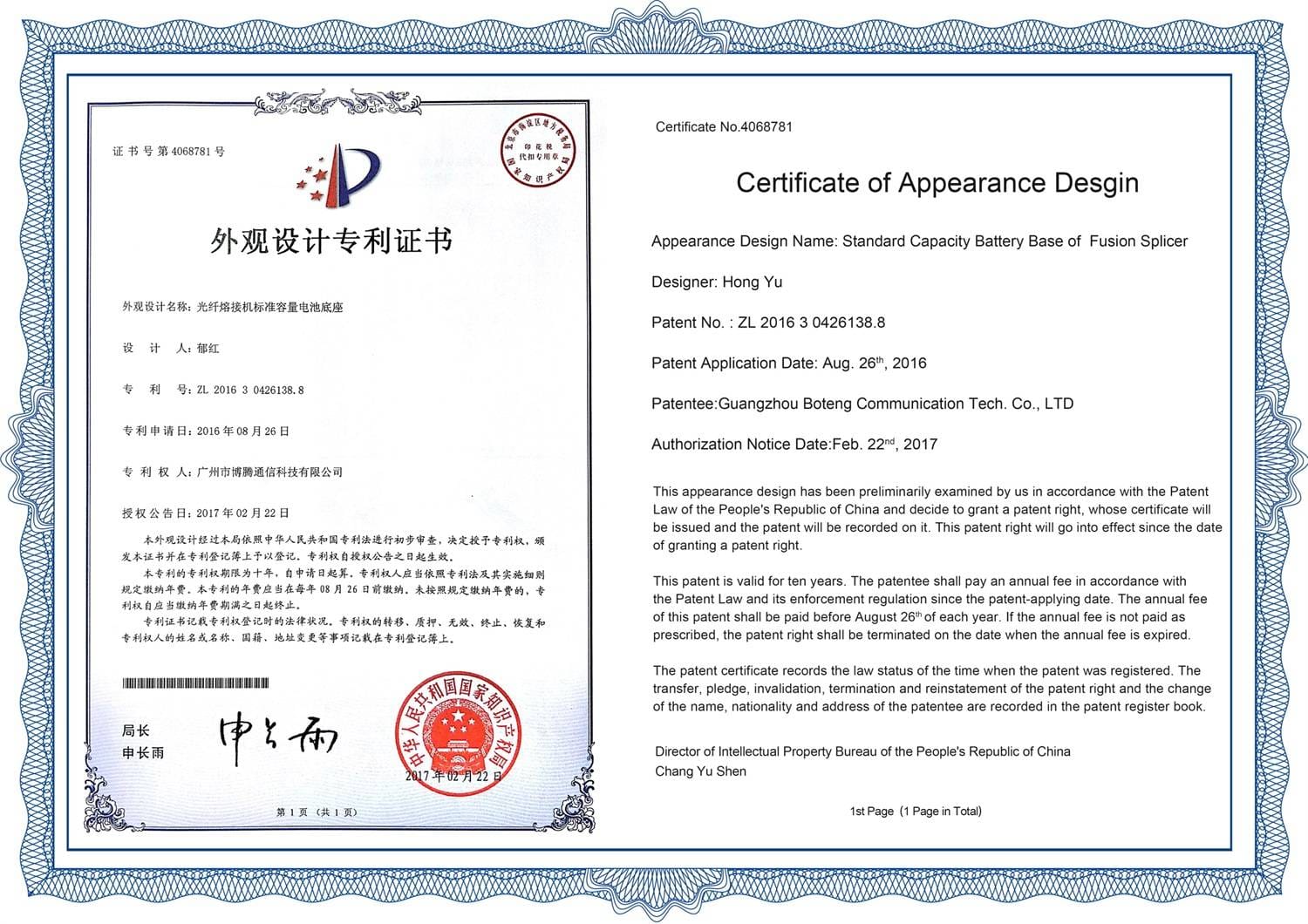 Apariencia certificado de patente para tumtec empalmadora de fibra